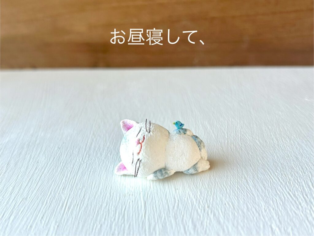 ねむっている猫さんのお腹に、小さな青い鳥がとまっています。しあわせは傍にいつもある。