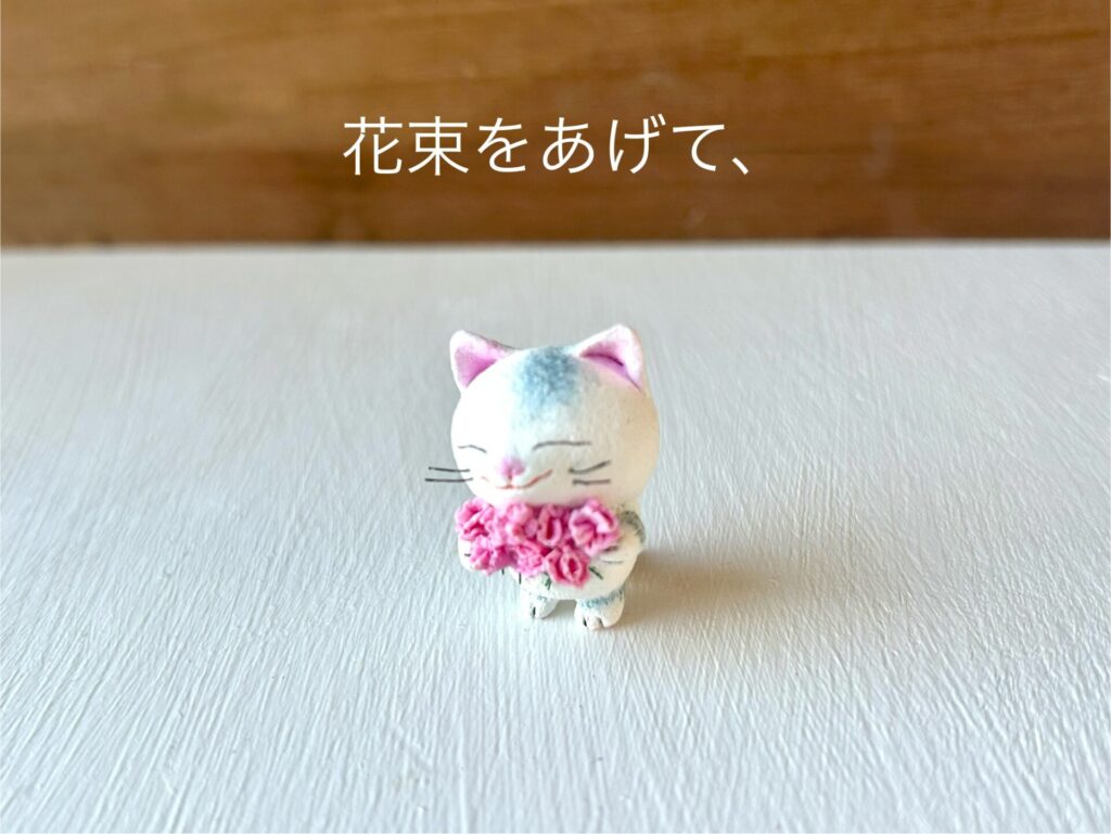 カーネーションの花束を抱えた猫さん。大好きな気持ちを伝えます。